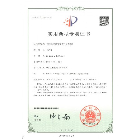 采用熱風(fēng)循環(huán)的對(duì)開(kāi)門(mén)式消毒柜_專利證書(shū)