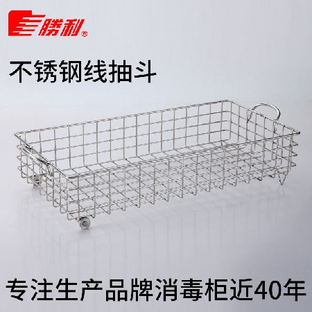 不銹鋼餐具清洗網(wǎng)籃 帶滑輪不銹鋼線抽斗 遠紅外線餐具消毒籃子